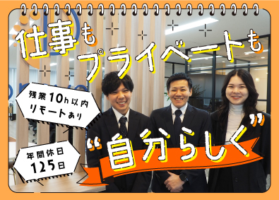 株式会社ブレイブ 求人広告営業／未経験歓迎／賞与年2回／年休125日／土日休み