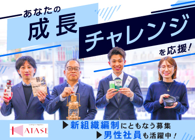 カタセ株式会社 総合商社の営業職／アウトドア・ペットグッズの法人営業