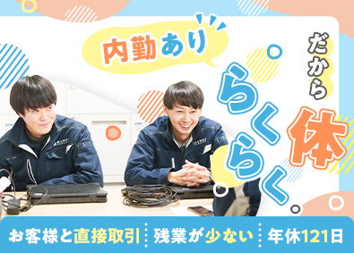 株式会社三機サービス【スタンダード市場】 内勤ありの施工管理／月給30～50万円／東証上場／完休2日制