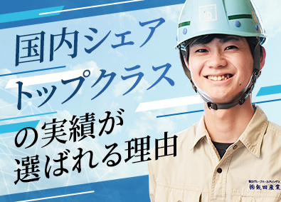 株式会社飯田産業(飯田グループホールディングス)木造戸建住宅の施工管理／完休2日・土日休／賞与実績4カ月以上