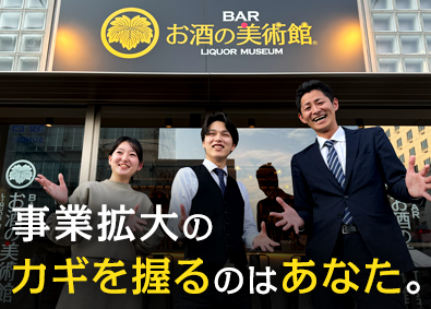 株式会社ＮＢＧ 自社ブランドのフランチャイズ店開発／未経験歓迎／土日休み