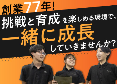 株式会社極東精機製作所 完全反響型営業／月給35万円～60万円／U・Iターン支援あり