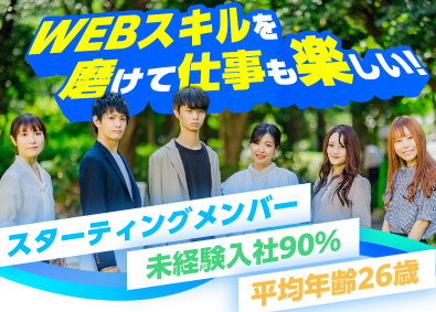 株式会社D.I.Works（ディー・アイ・ワークス） 未経験からWEBマーケティング／制作～マーケ／年休125日