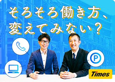 タイムズサービス株式会社(パーク24グループ) 施設管理／年休122日／土日祝休／夜勤・転勤なし／常駐なし