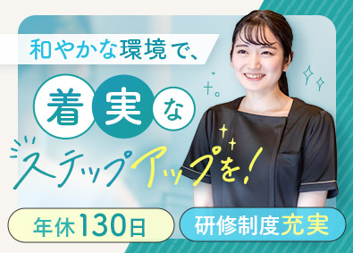 医療法人恵典会 受付事務／年休130日／未経験歓迎／基本定時退社／駅チカ