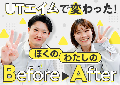 ＵＴエイム株式会社(ＵＴグループ) 倉庫スタッフ／月収例42万円／未経験歓迎／年間休日120日～