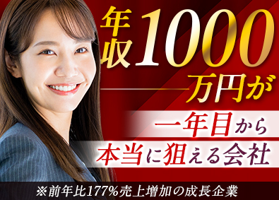 ＹＧＤＲＡＳＩＬ株式会社 自分次第で想像以上に稼げる営業職／年収2千万円以上可