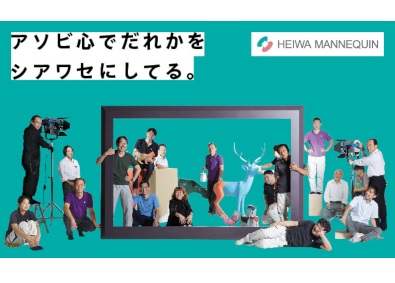 株式会社平和マネキン 店舗演出の企画提案営業／賞与2回・期末手当あり／土日祝休み