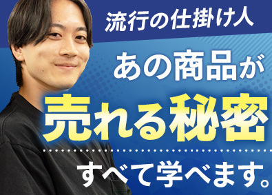 株式会社１Ｃｒｅａｔｅ ECコンサルタント／残業月10時間以下／年間休日120日以上