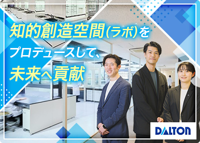 株式会社ダルトン（イトーキグループ） 研究施設機器の法人営業／未経験可／土日祝休／業界トップクラス