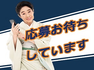 株式会社スーパーゴールド 買取りスタッフ／未経験歓迎／月給25万円～／時短勤務OK