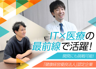 メディアグループホールディングス株式会社 社内SE／年休126日／土日祝休み／福利厚生充実／上場準備中