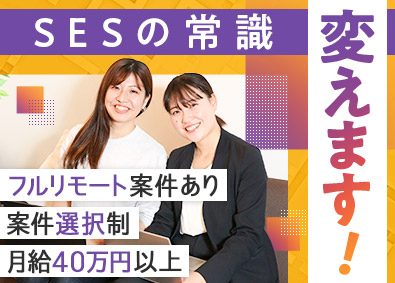 株式会社ＦＵＳＩＯＮＩＡ ITエンジニア／月給40万円以上／在宅率9割／年休125日