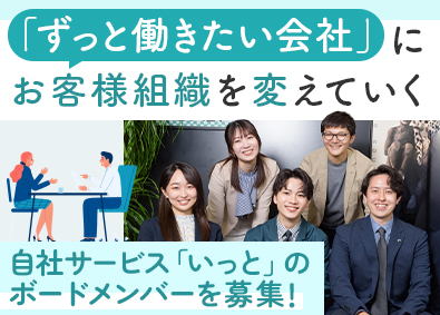 株式会社フォロアス 離職率改善サービスの提案営業／年休130日／ホワイト企業認定