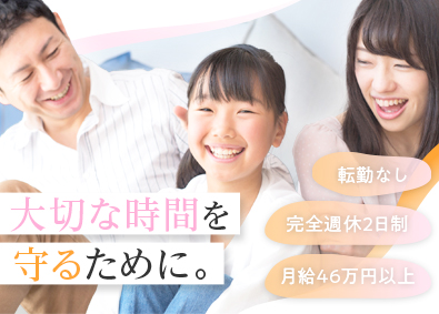 株式会社ワールドコーポレーション(Nareru Group)経験を活かせる施工管理／年休120日／月給46万円以上／hx