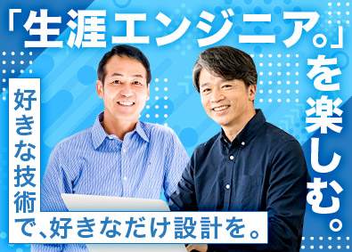 オムロン エキスパートエンジニアリング株式会社（オムロン エキスパートリンク 100％出資） ～年収800万円／年間休日125日／回路設計・制御・評価