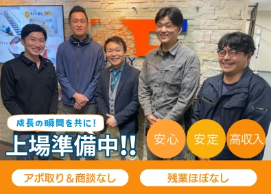 株式会社Ｓｕｎｎｙ　Ｐｌｕｓ 営業／アポ取りなし／平均年収800万円／完全週休2日制