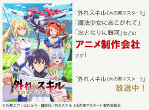 株式会社旭プロダクション アニメプロの人事総務／業種未経験歓迎／年休127日／土日祝休