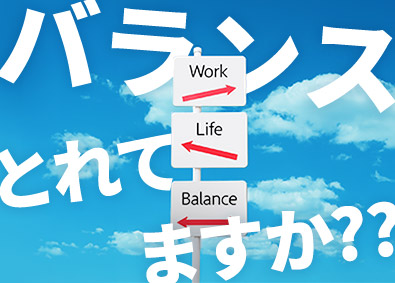 株式会社ワールドコーポレーション(Nareru Group) オンオフのバランスが取れる資材管理／完全週休2日制／hu