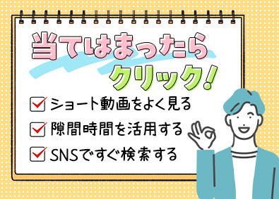 株式会社ワールドコーポレーション(Nareru Group) タイパ重視で働く資材管理／未経験歓迎／上場G企業／hu