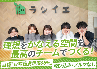 株式会社朝日トータルマネージメント リフォームアドバイザー／残業平均20時間／未経験OK