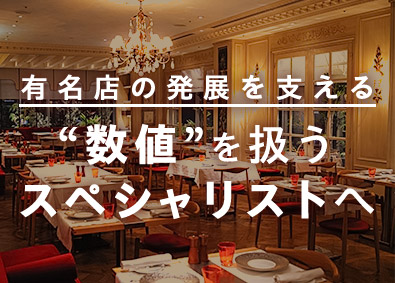 株式会社スティルフーズ 経理職／月給30万円以上／前年比150％成長／賞与連続支給中