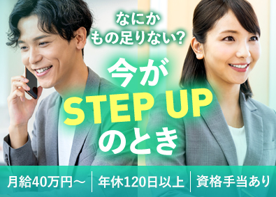 株式会社タスク(株式会社タスクホールディングス) 不動産賃貸管理・PM／月給40万円～／リーダー候補／資格手当