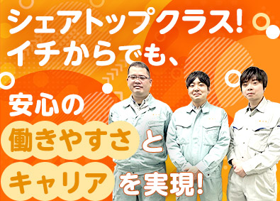 株式会社名和 総合職／建設資材関連／未経験歓迎／年休120日／月給30万円