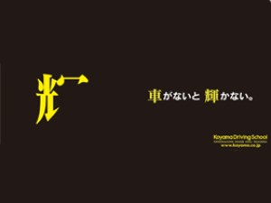 株式会社アイム 制作進行管理／未経験歓迎／月額25万円以上／残業10h以下