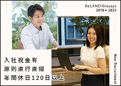 銀座屋高田馬場店（株式会社ＲｅＬＡＮＤ） 反響営業（催事買取）／年休120日～／直行直帰／残業なし