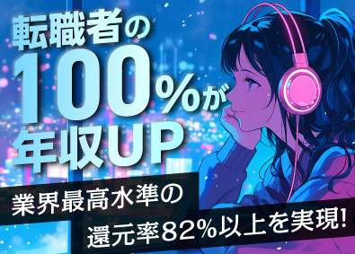 ラーニンギフト株式会社 アプリ開発エンジニア／入社祝金／案件還元率82％／残業少