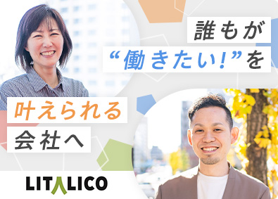 株式会社LITALICO【プライム市場】 就労移行支援施設のセンター長候補／年休125日／賞与年2回