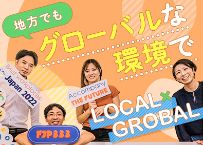 ＦＰＴニアショアジャパン株式会社 アプリ開発エンジニア／平均残業月12H・年休125日・転勤無