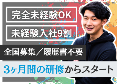 株式会社インキュライズ・コンサルティング 初級開発エンジニア／完全未経験OK／リモート率8割以上