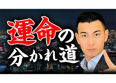 株式会社クリーンアップ・インターナショナル リフォームコーディネーター／月給30万円～／基本定時退社可能