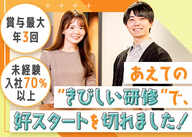 株式会社シベスピ ITエンジニア／毎年昇給＆賞与最大年3回／2カ月間の充実研修