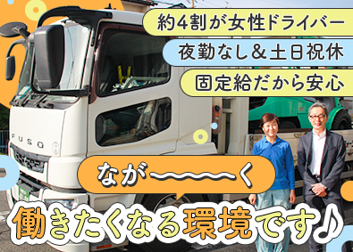 高畑運輸倉庫株式会社 未経験歓迎／ドライバ―／夜勤なし／住宅手当あり／土日祝休