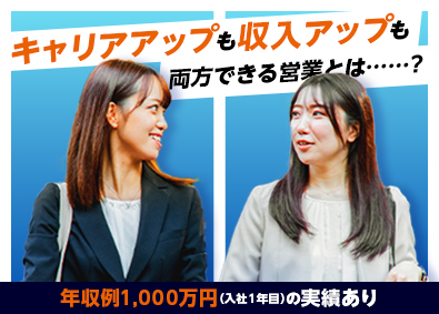 クリア株式会社 投資用不動産営業／年休121日／ほぼ定時退社／未経験歓迎