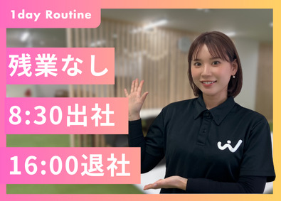 トレ株式会社 生活支援員／残業なし／6.5時間勤務／未経験歓迎