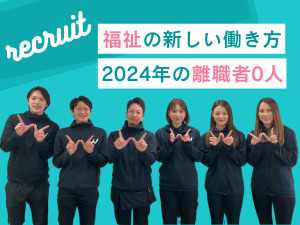 トレ株式会社 生活支援員／残業なし／6.5時間勤務／未経験歓迎