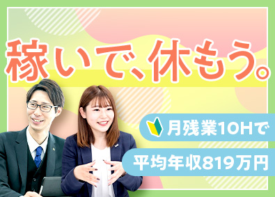 東建コーポレーション株式会社【プライム市場】 未経験歓迎！稼いで休む人になれる営業職／平均年収819万円