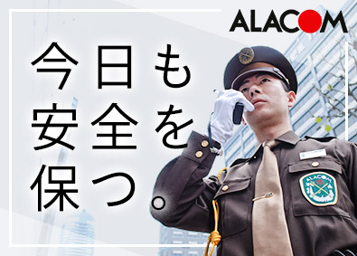 アラコム株式会社 施設警備／未経験＆無資格歓迎／出勤は月12日程度／ほぼ屋内