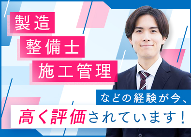 株式会社フォーラムエンジニアリング／コグナビ【プライム市場】 自動車開発エンジニア／スピード選考／月給30～55万円！