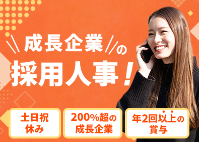 株式会社さくらインベスト 人事採用／月給35.8万円～／土日祝休／賞与２回以上