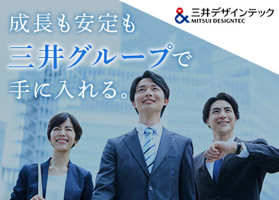 三井デザインテック株式会社(三井不動産グループ) オフィスやホテルなどの内装提案営業／未経験歓迎／年休127日