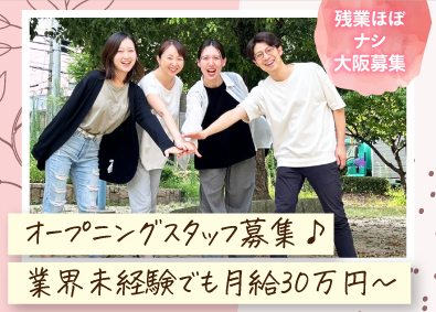 株式会社絆ホールディングス 障がい者就労施設管理スタッフ／未経験歓迎／月給30万円以上