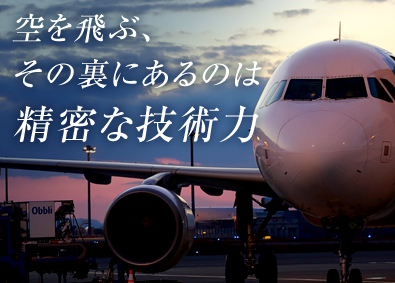 株式会社フジワラ 技術スタッフ（設計・品質管理）／未経験OK／手厚い教育体制