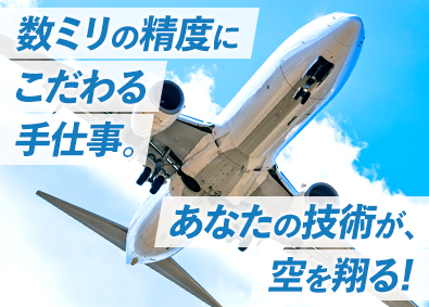 株式会社フジワラ 製造スタッフ／未経験OK／手厚いサポートでじっくり成長！