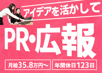 株式会社さくらインベスト マーケティング／月給35.8万円～／土日祝休み／副業可