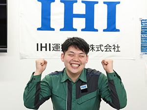 ＩＨＩ運搬機械株式会社 札幌／サービスエンジニア／年125日休／9連休有／社宅有